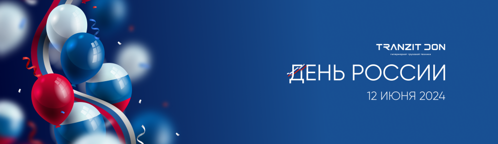 День России
