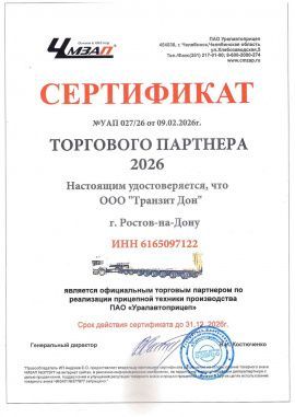 ЧМЗАП