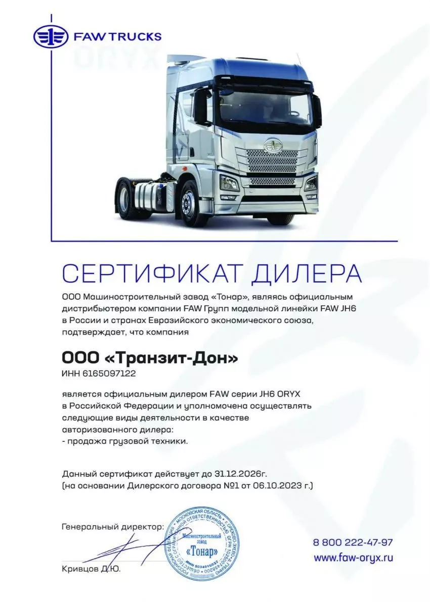 фав 2026