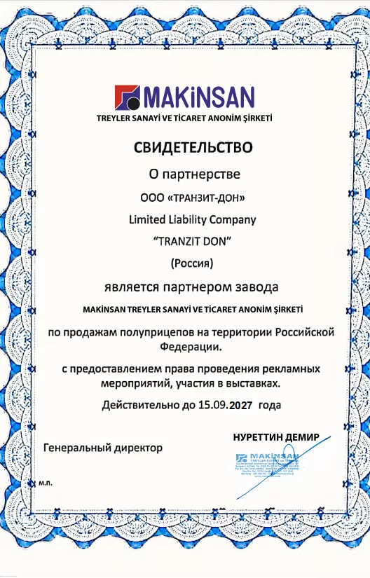 Макинсан 2026